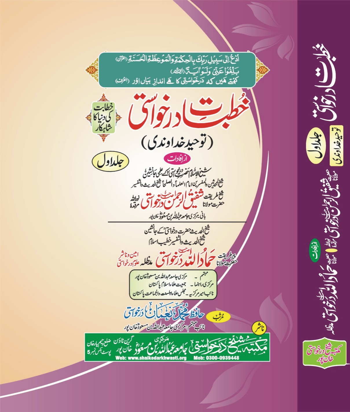 جنت کے مناظر